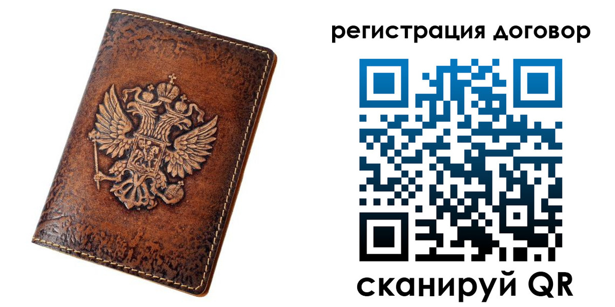 регистрация в Лермонтове