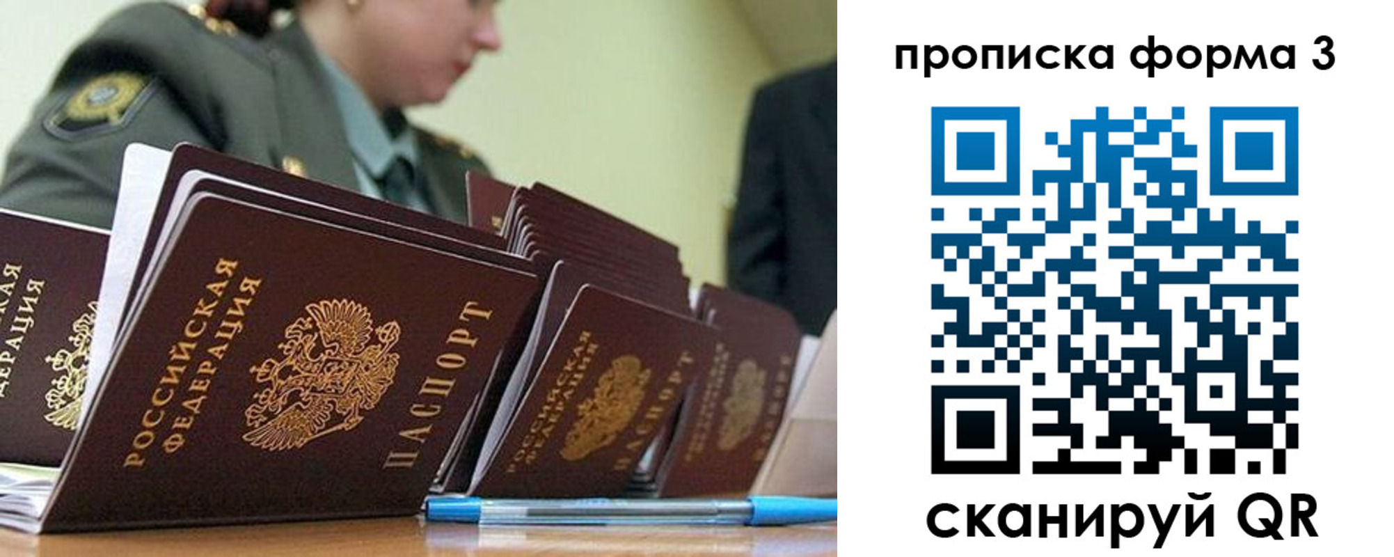 прописка 2025 в Лермонтове