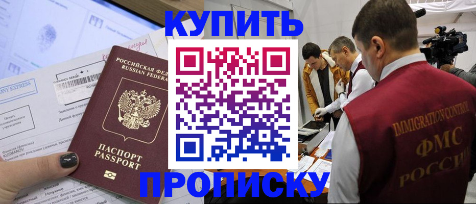 временная регистрация 2025 в Лермонтове